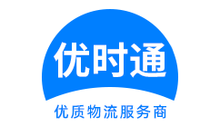 伊宁县到香港物流公司,伊宁县到澳门物流专线,伊宁县物流到台湾